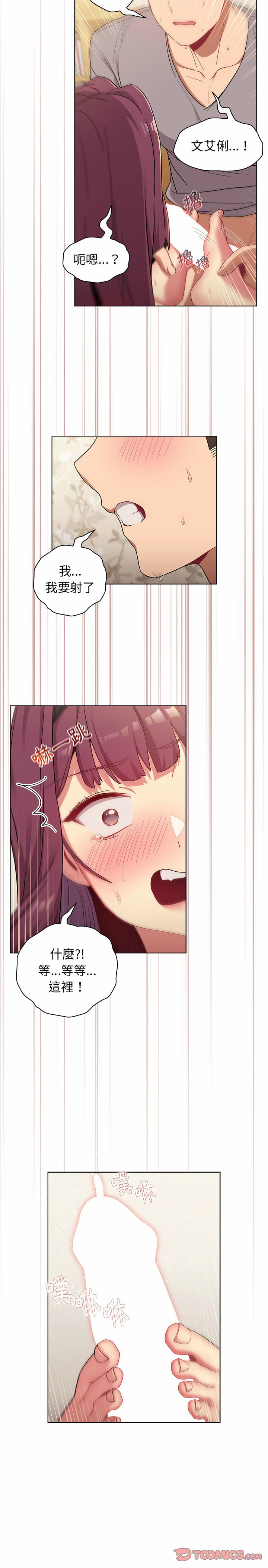 分组换换爱第24章