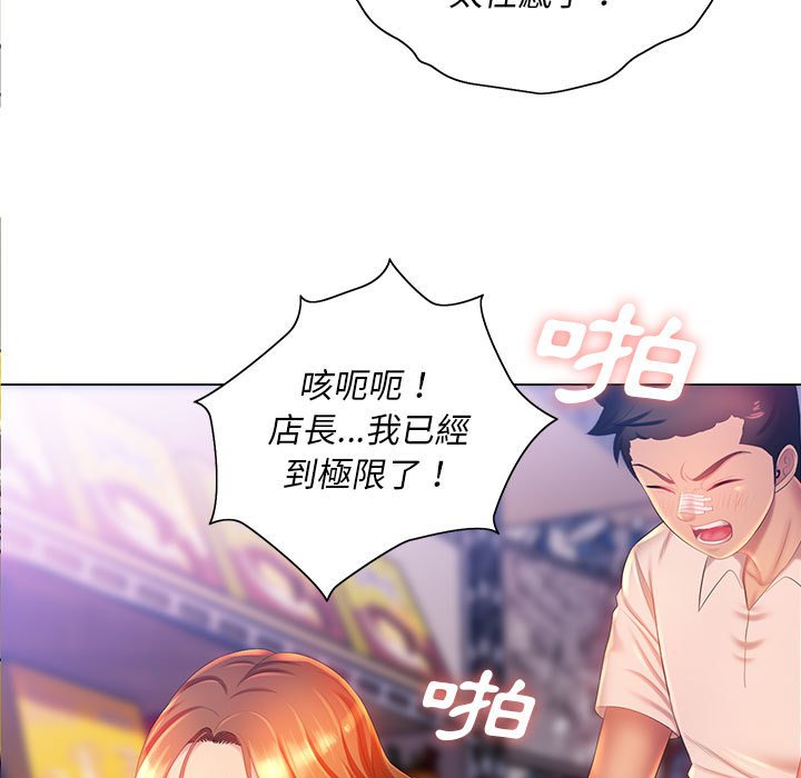 魔性嗓音第10章