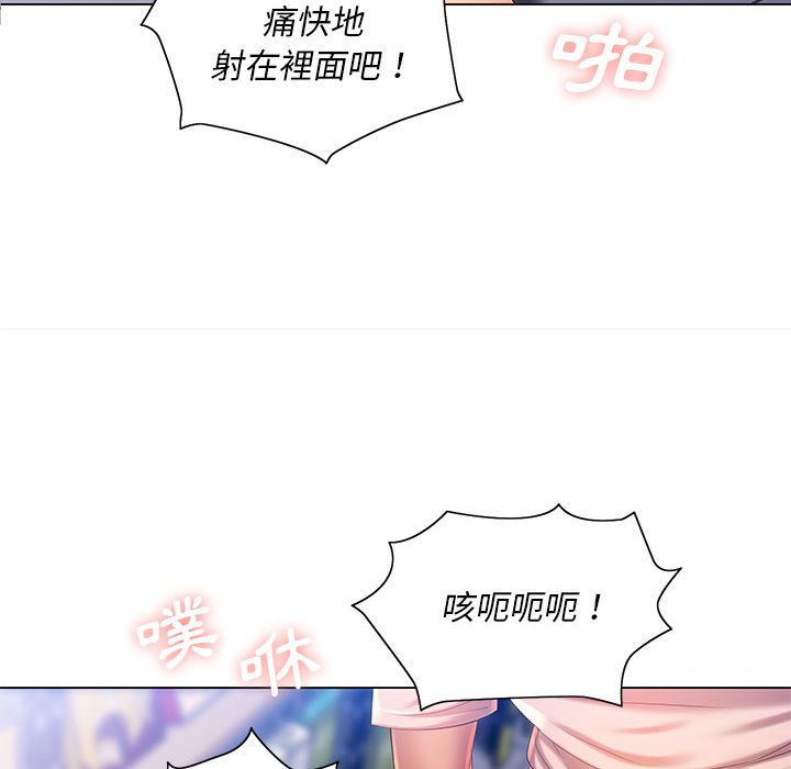 魔性嗓音第10章