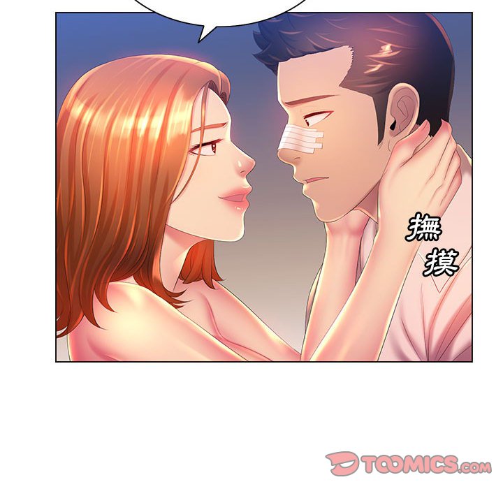 魔性嗓音第10章