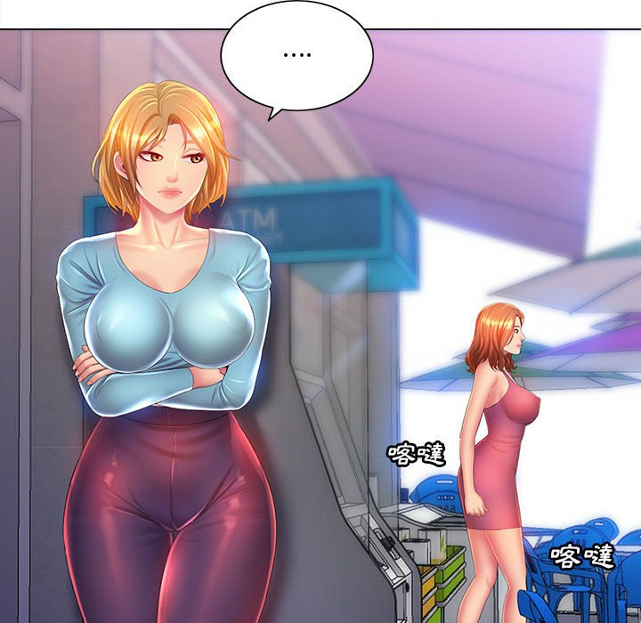 魔性嗓音第10章