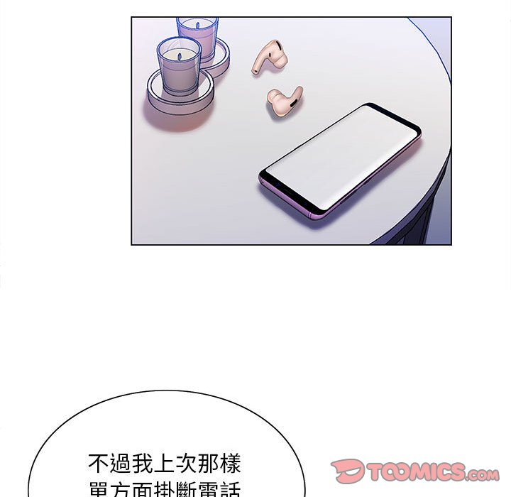 魔性嗓音第10章