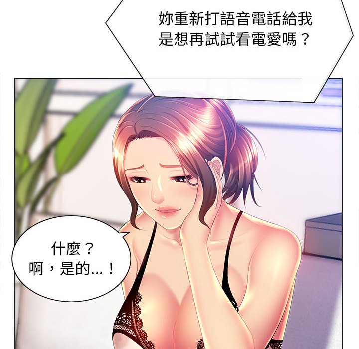 魔性嗓音第10章