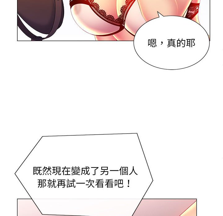 魔性嗓音第10章