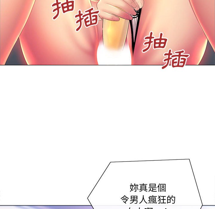 魔性嗓音第10章