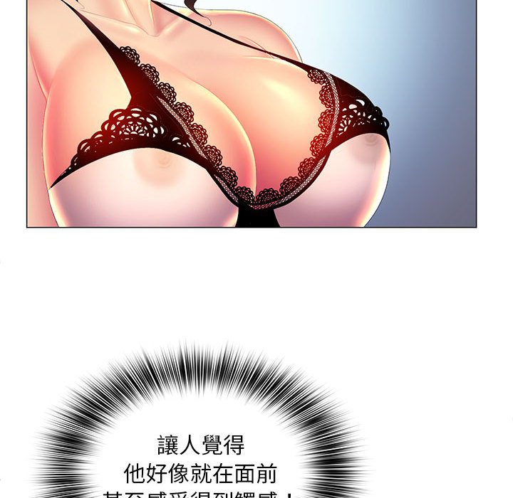 魔性嗓音第10章