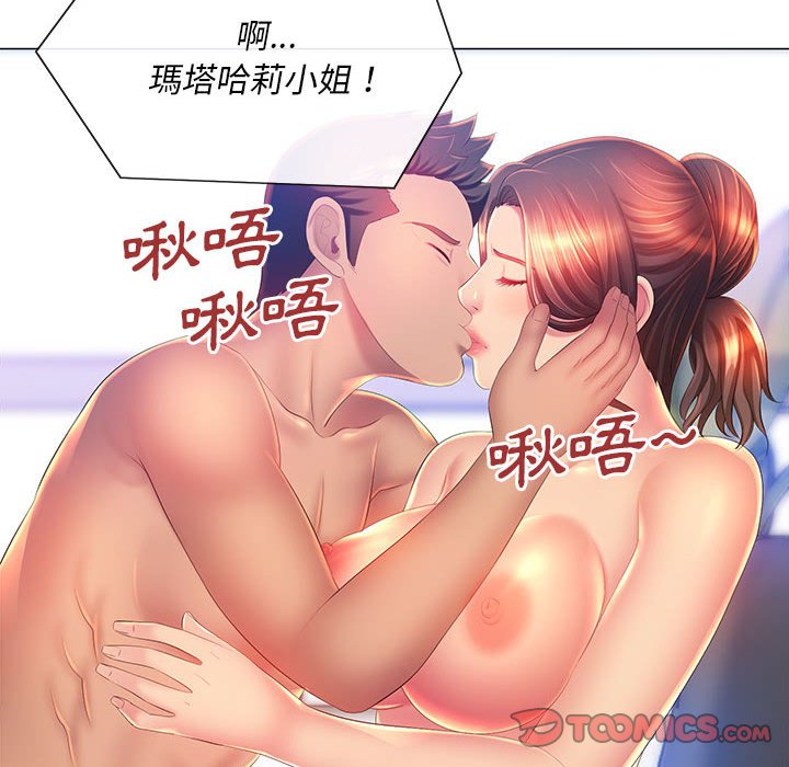 魔性嗓音第10章