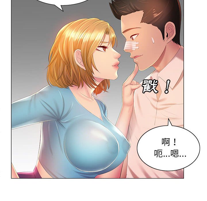 魔性嗓音第11章