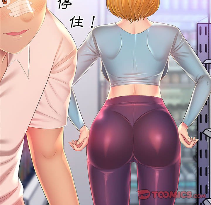 魔性嗓音第11章