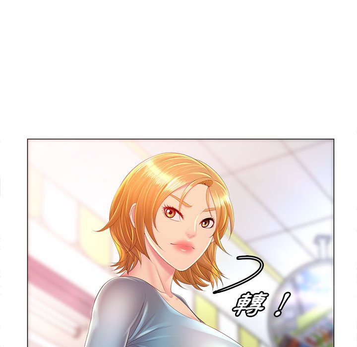 魔性嗓音第11章