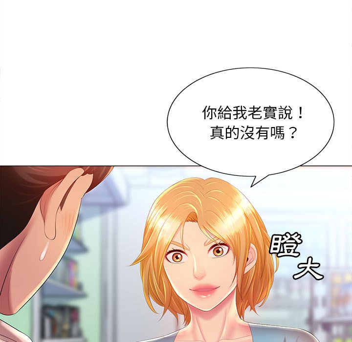 魔性嗓音第11章