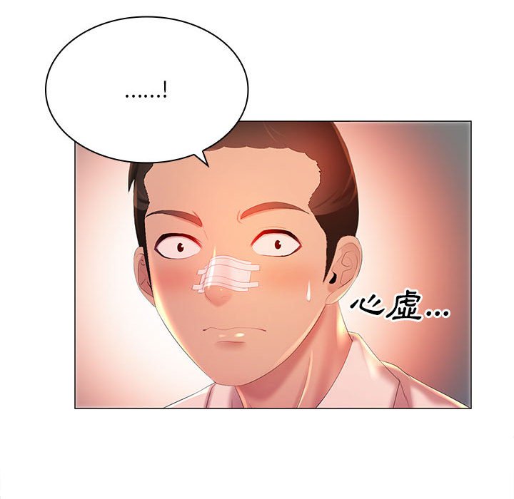 魔性嗓音第11章