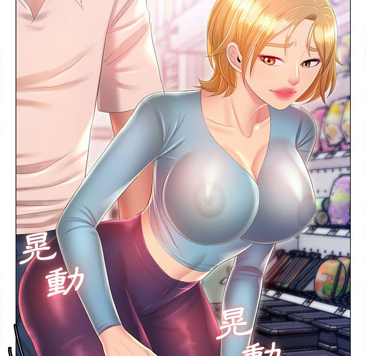 魔性嗓音第11章