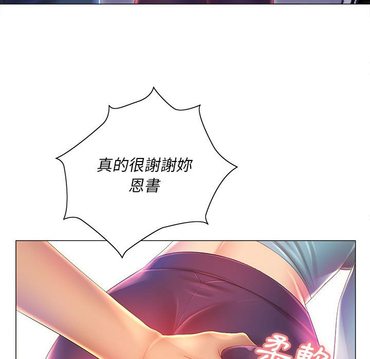 魔性嗓音第11章