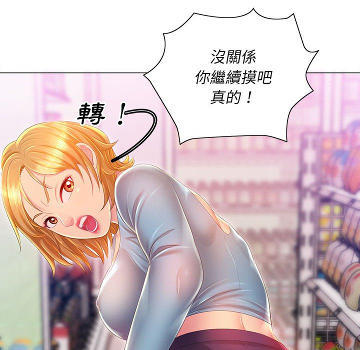 魔性嗓音第11章