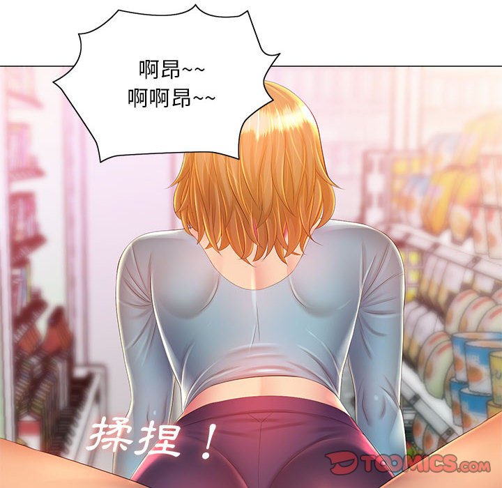 魔性嗓音第11章