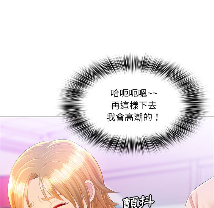 魔性嗓音第11章