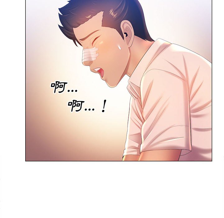 魔性嗓音第11章