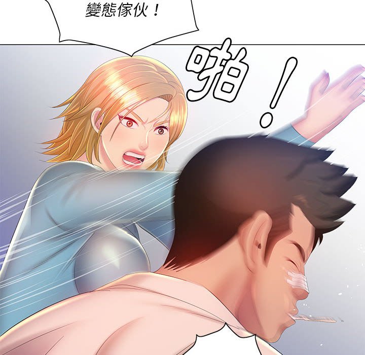 魔性嗓音第11章