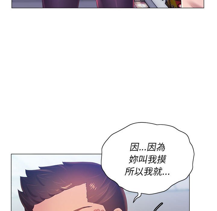 魔性嗓音第11章