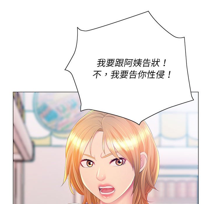 魔性嗓音第11章