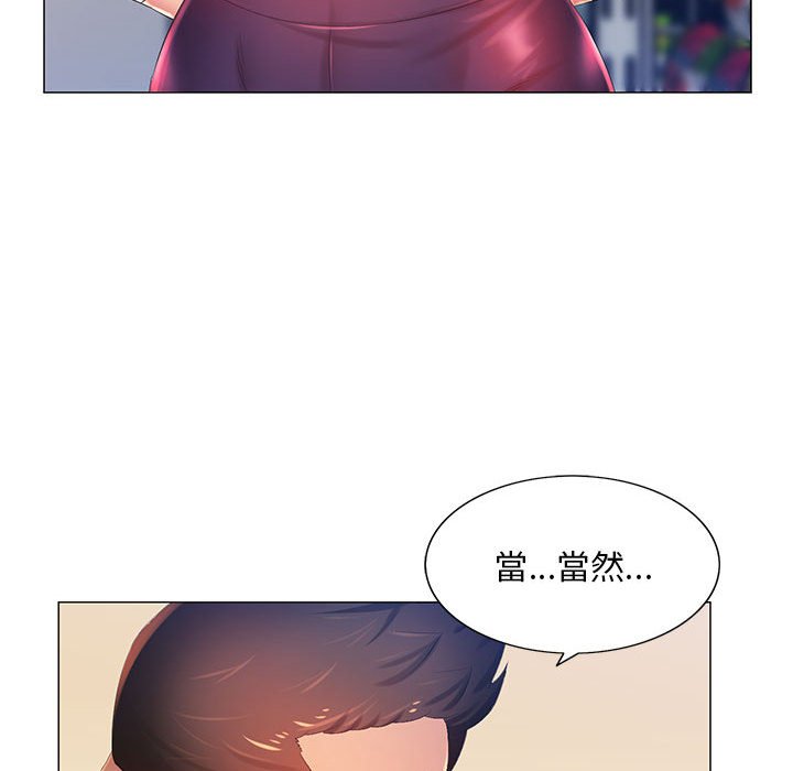 魔性嗓音第11章