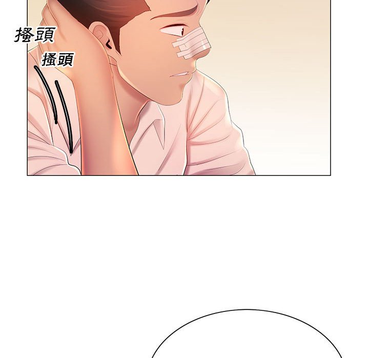 魔性嗓音第11章