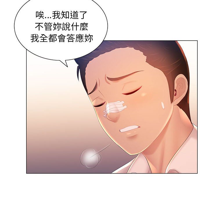 魔性嗓音第12章