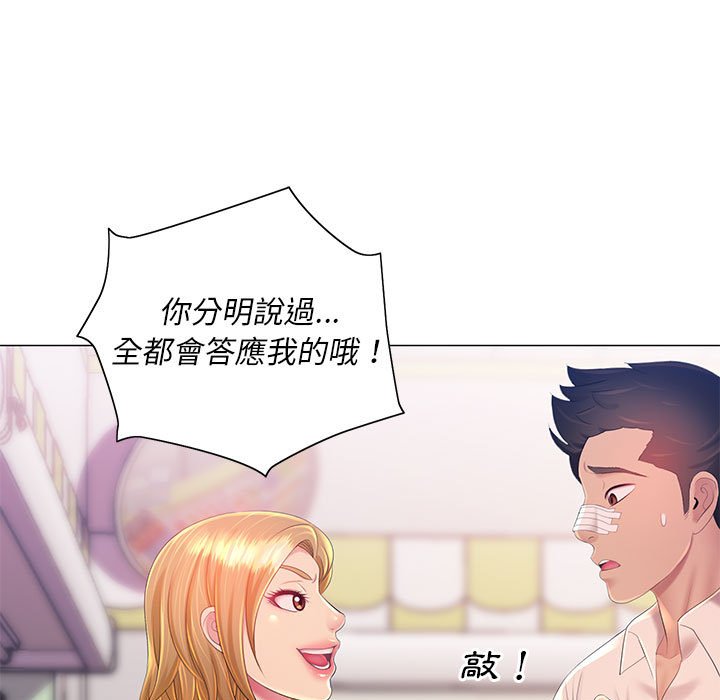 魔性嗓音第12章