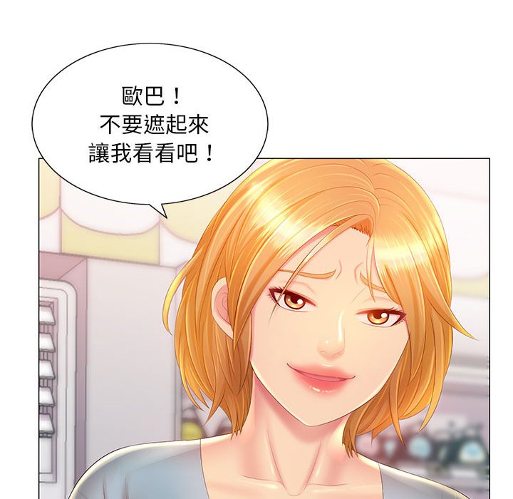 魔性嗓音第12章