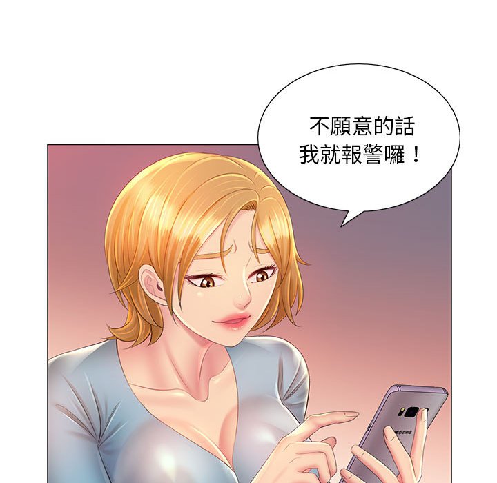 魔性嗓音第12章