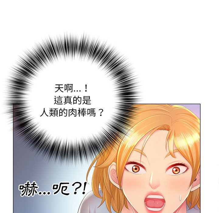 魔性嗓音第12章