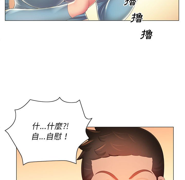 魔性嗓音第12章