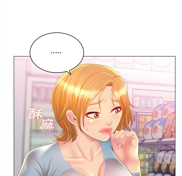 魔性嗓音第12章