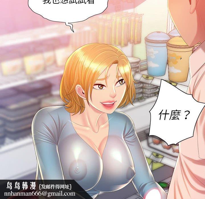 魔性嗓音第12章