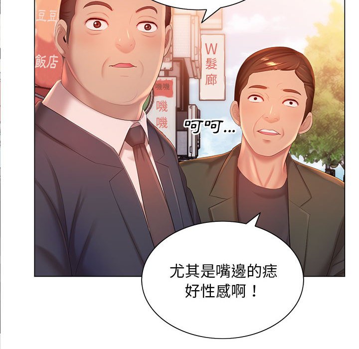 魔性嗓音第12章