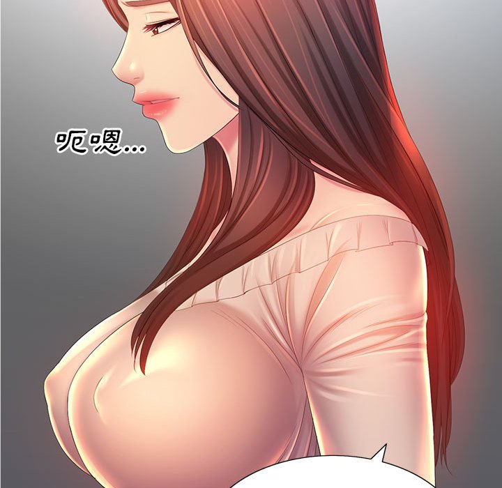 魔性嗓音第12章