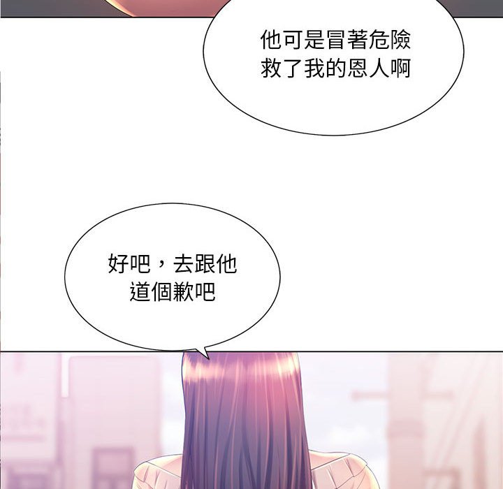 魔性嗓音第12章