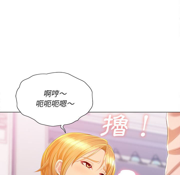 魔性嗓音第12章