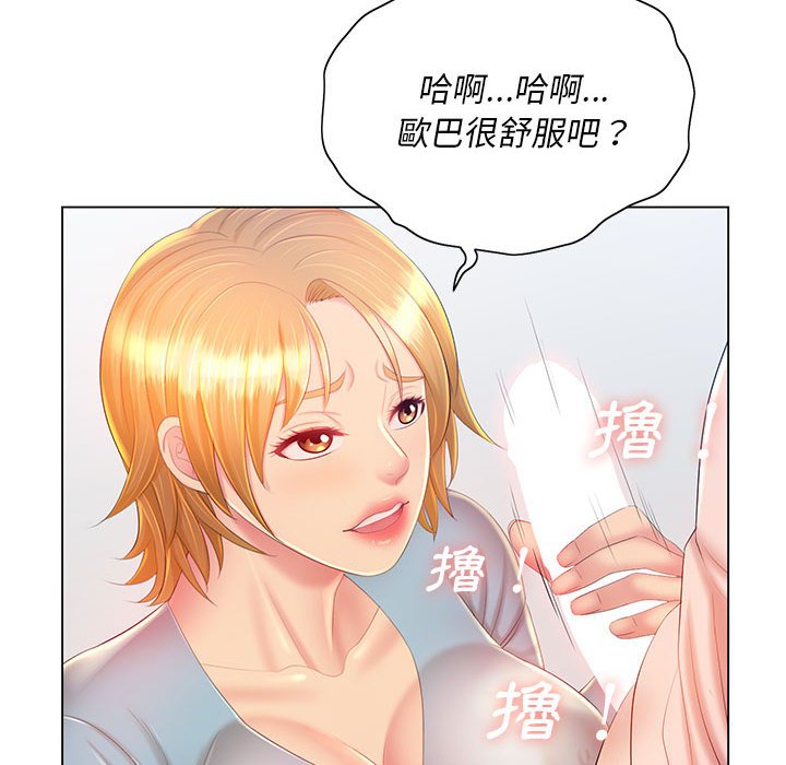 魔性嗓音第12章