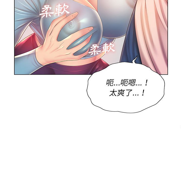 魔性嗓音第12章