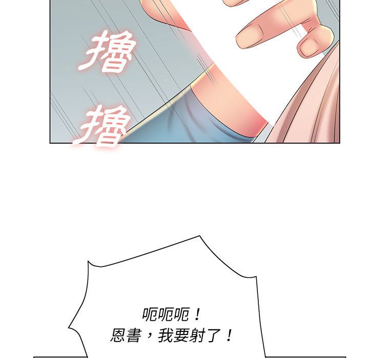 魔性嗓音第12章