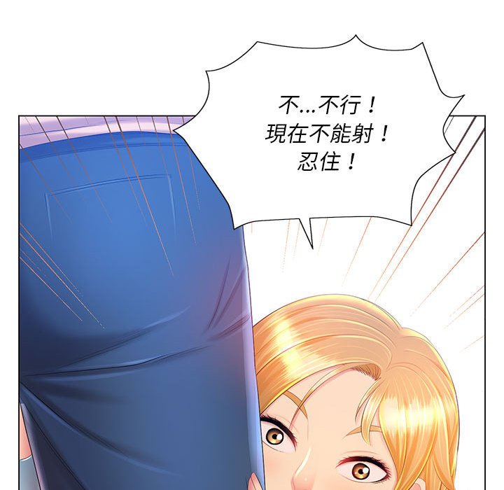 魔性嗓音第12章