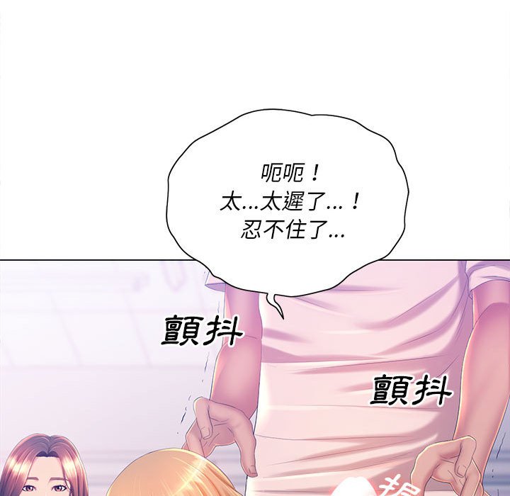 魔性嗓音第12章