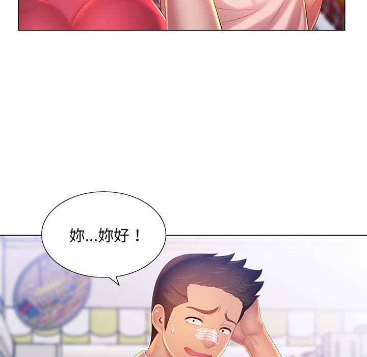 魔性嗓音第12章