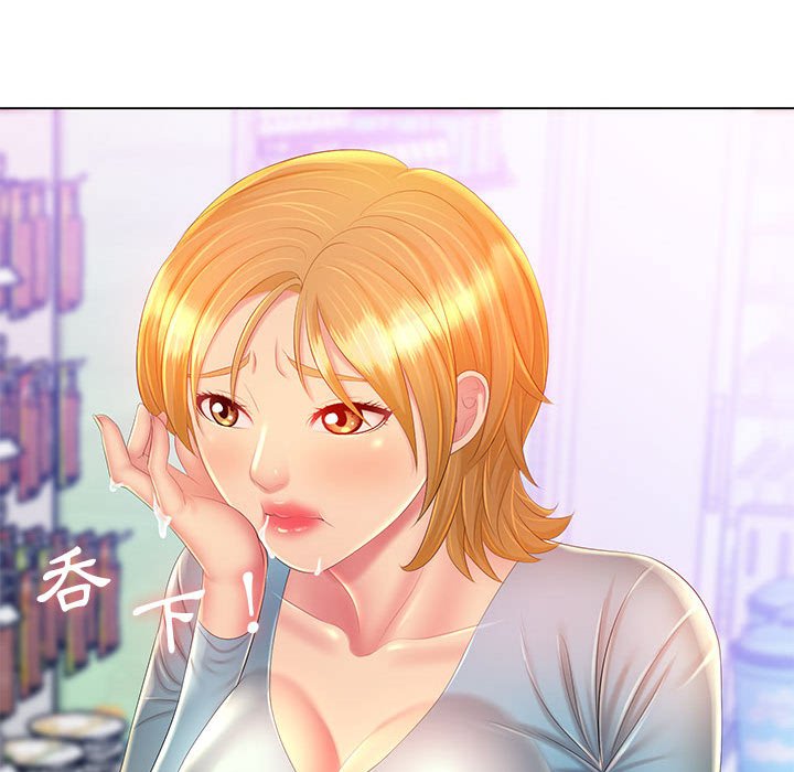 魔性嗓音第12章