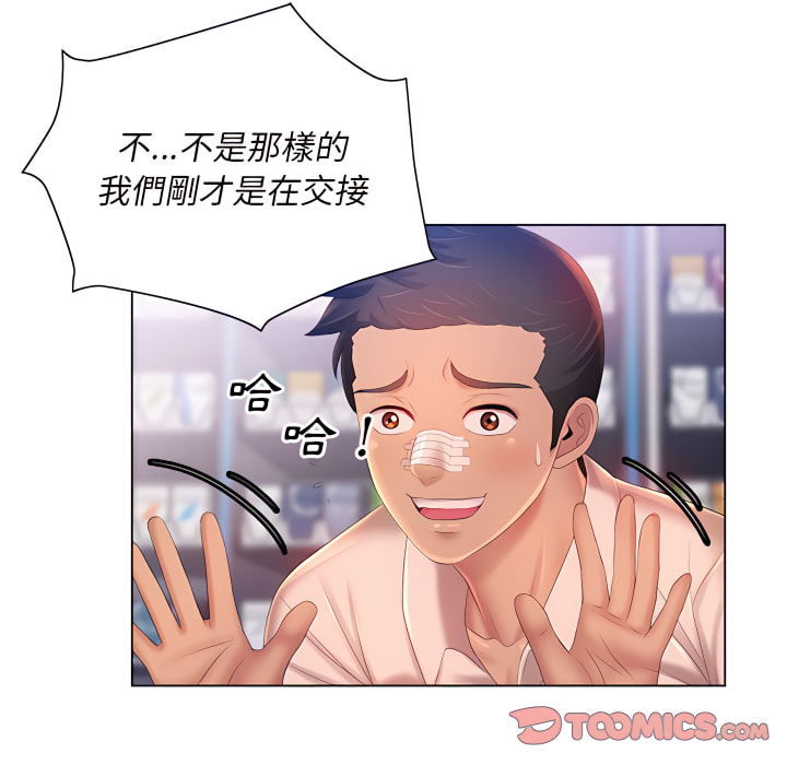 魔性嗓音第13章