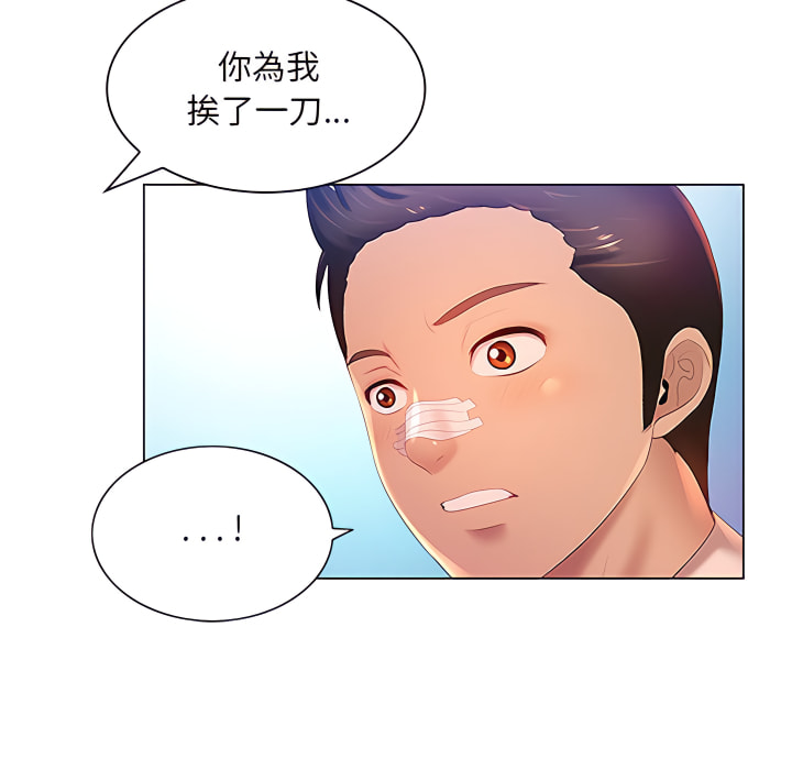 魔性嗓音第13章