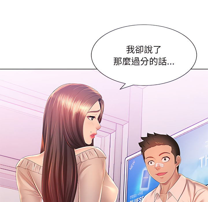 魔性嗓音第13章