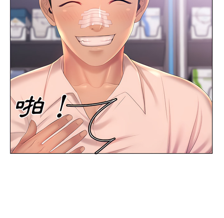 魔性嗓音第13章